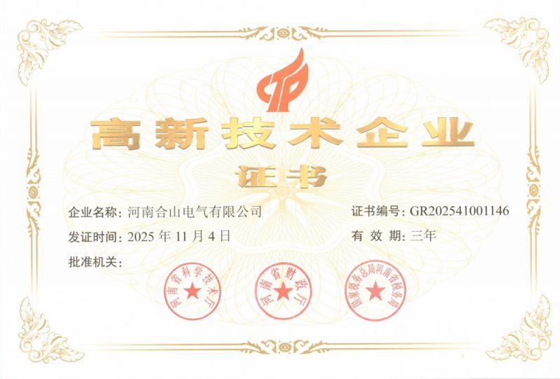 高新 技術企業